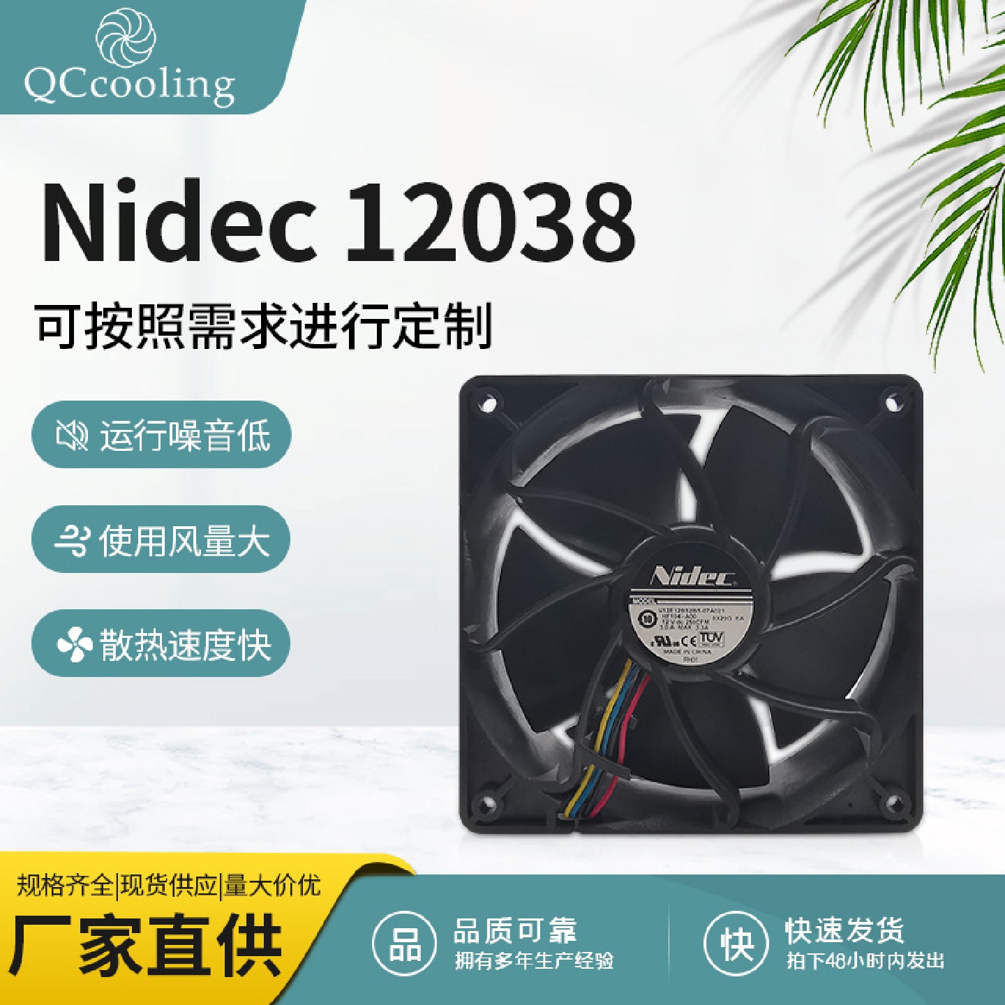 NIDEC1203812V3A增压框大风量风扇机箱服务器卡通人偶服装通用