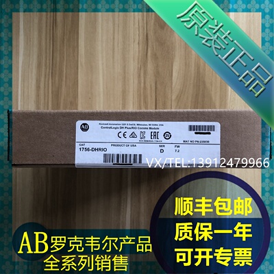 议价AB罗克韦尔PLC模块 1756-DHRIO 1756-CP3 质保一年 顺丰包邮