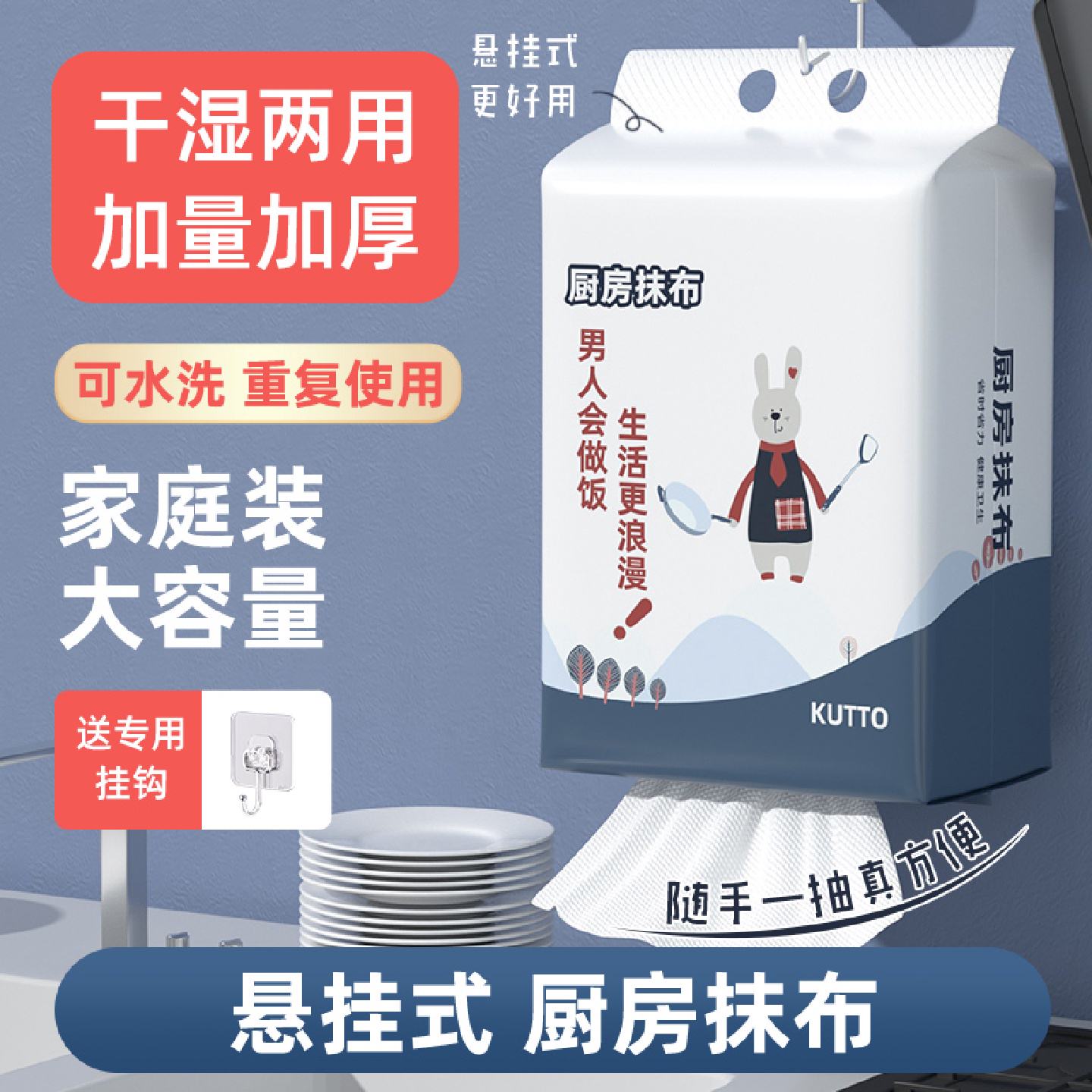 古田兔厨房懒人抹布一次性加大加厚干湿两用厨房专用纸巾洗碗布