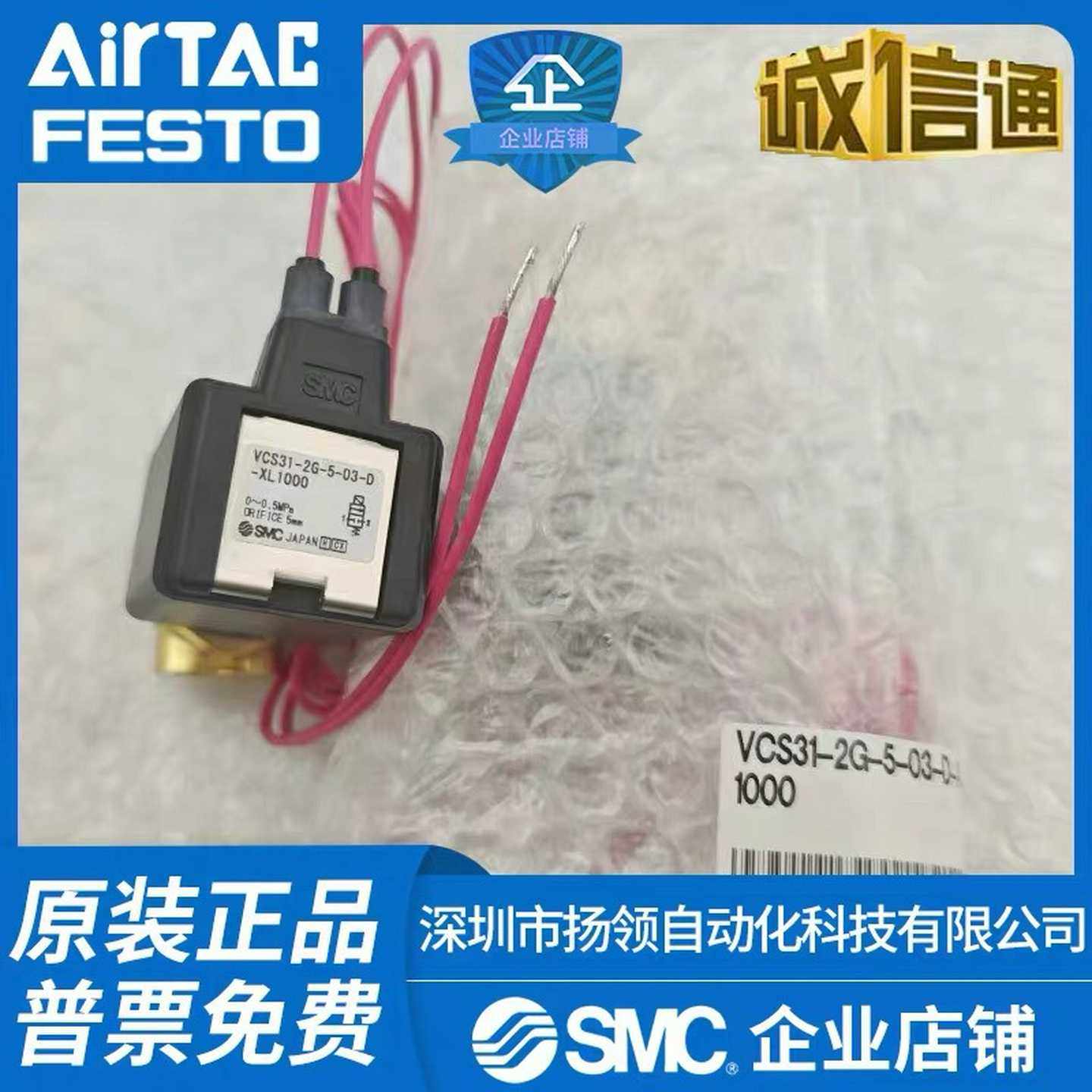 日本SMUC电磁阀VCS31-2G-5-03-D-XL1000全系列可订货