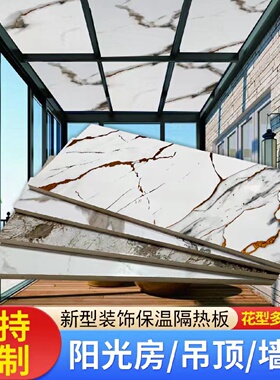 温室隔热板屋面悬吊式天花板室内玻璃遮阳装饰板聚氨酯顶棚隔音保
