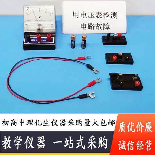 中考理化生实验器材中招考试实验器材用滑动变阻器改变灯泡额亮度