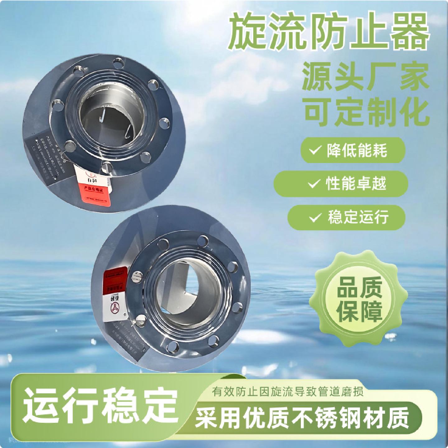 旋流防止器碳钢不锈钢旋流防止器消防水箱水池专用DN50-DN200