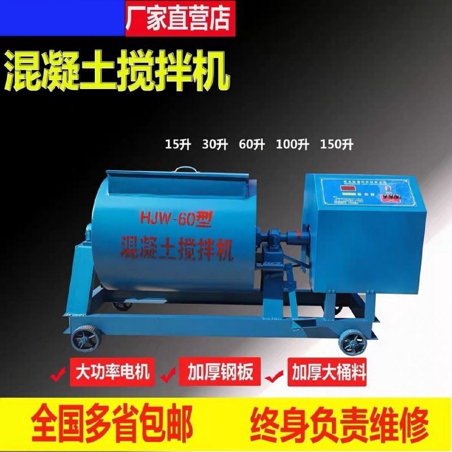 HJW60混凝土单卧轴搅拌机强制式混凝土搅拌机60L混凝土搅拌机,五金/工具,拌料机,淘宝优惠券,粉丝福利购,淘宝优惠卷