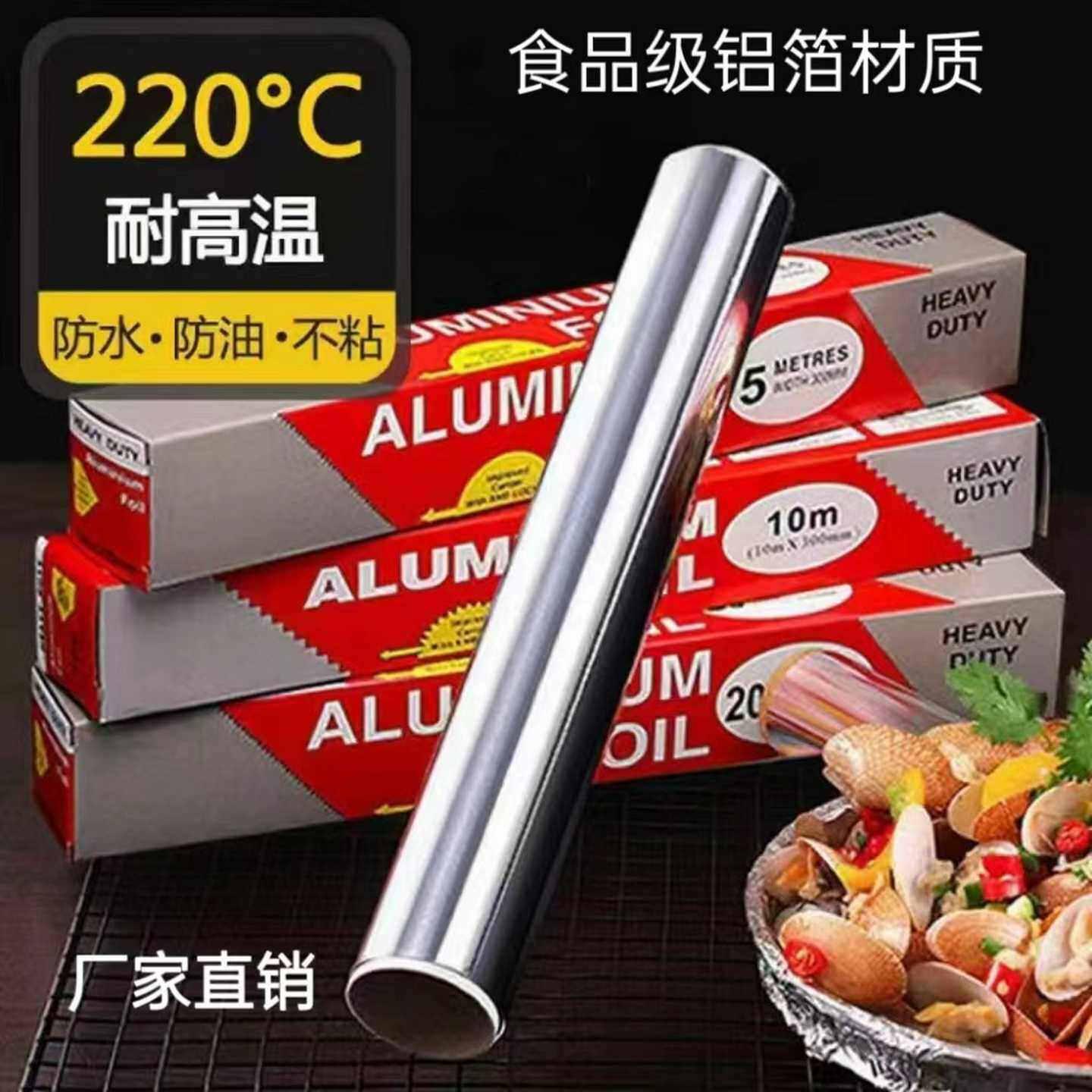 空气炸锅专用锡纸铝箔纸家用烤箱锡箔纸食品级烧烤铝箔卷工厂批发