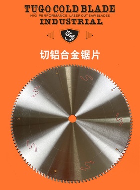 佛山厂家批发切口平整无毛刺铝合金锯片卢森堡合金刀头切割片
