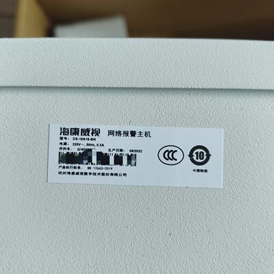 保至29年全新DS-19A16-BN报警主机Hikvisio议价