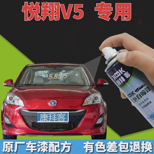 长安悦翔v5自喷漆闪光霓虹汽车划痕修复补漆笔红色原厂爱琴海蓝色