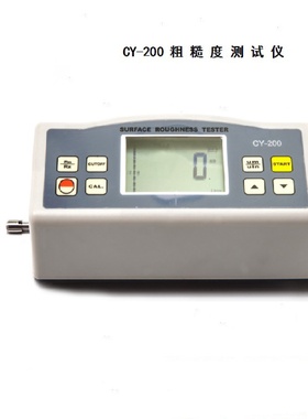 CY-200高精度表面粗糙度测试仪便携式手持光洁度测试仪