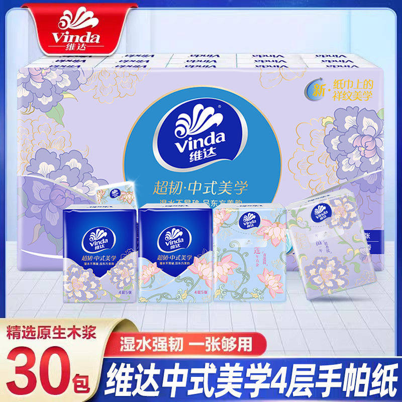 手帕纸批发整箱家用实惠装便携式餐巾纸小包纸巾擦手纸面巾纸