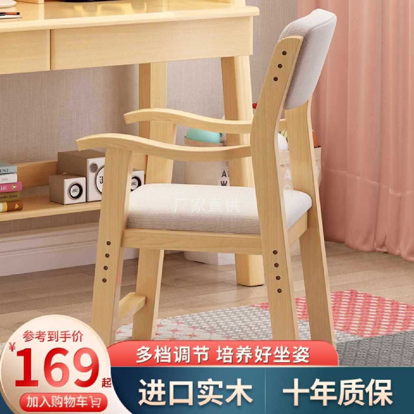 批发纯实木儿童学习椅子宝宝靠背凳中小学生书桌椅可升降防驼背写