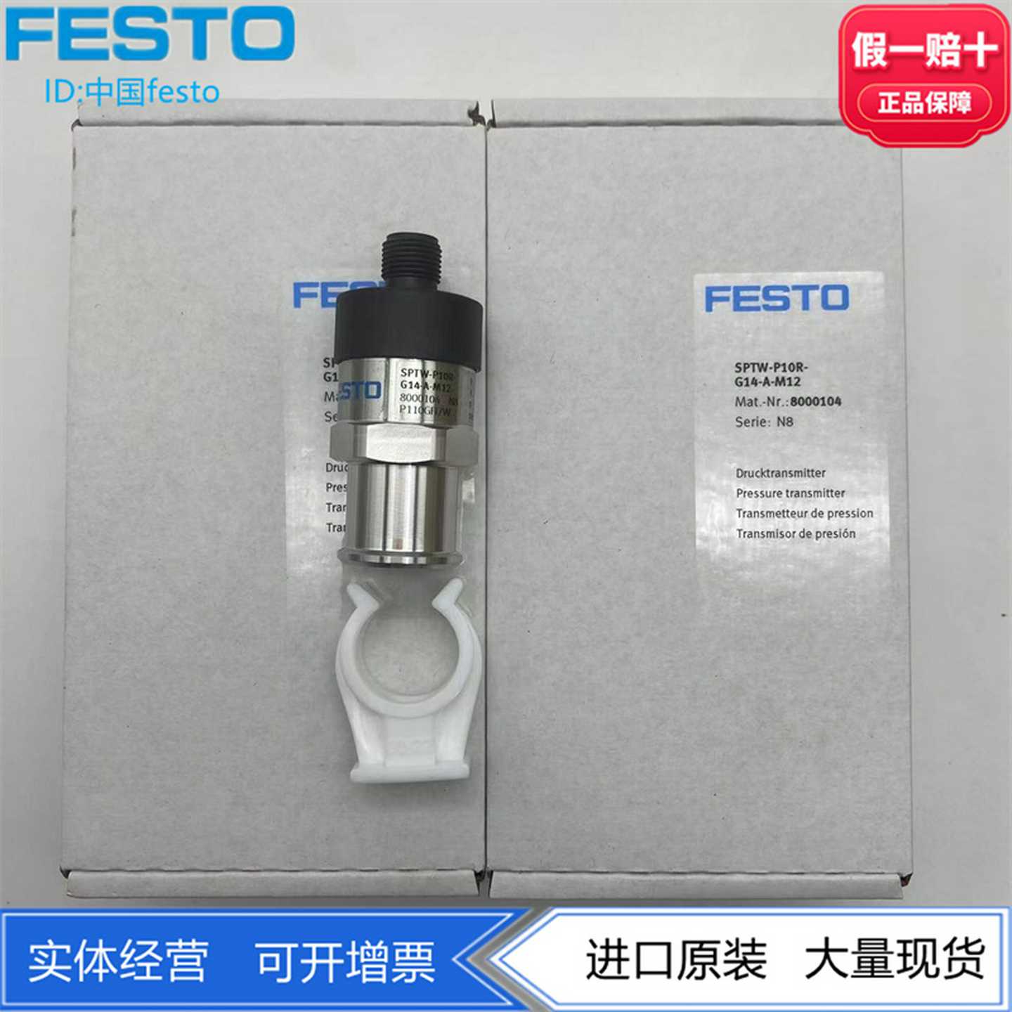 FESTO压力变送器传感器SPTW-P10R-G14-A/VD-M1280001048000113