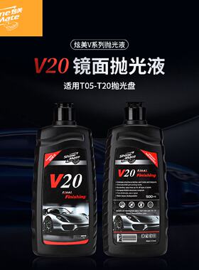 炫美ShineMate汽车划痕修复抛光蜡镜面还原打蜡抛光液研磨剂v20