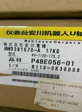 【议价】HW9381670-A安川机器人减速机适用