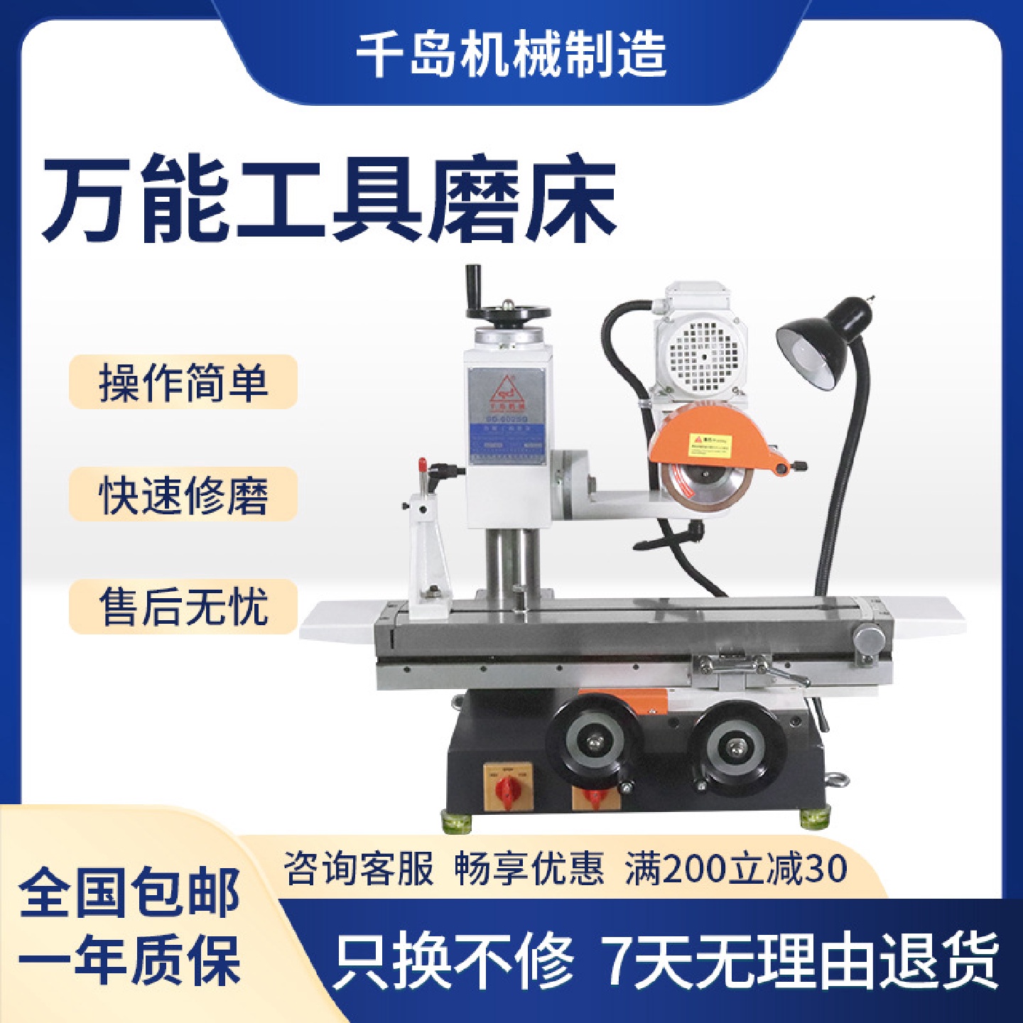 千岛6025Q内外圆工具磨床
