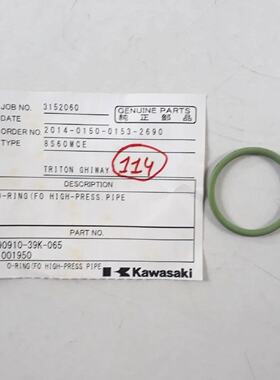 oRing PN 9091039K065 1001950 Per Kawasaki 8S60MCE Geuine Par