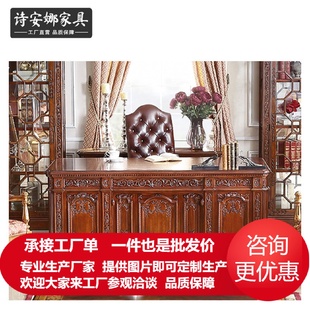 实木雕刻电脑桌书房书桌老板办公桌家用写字桌 美式