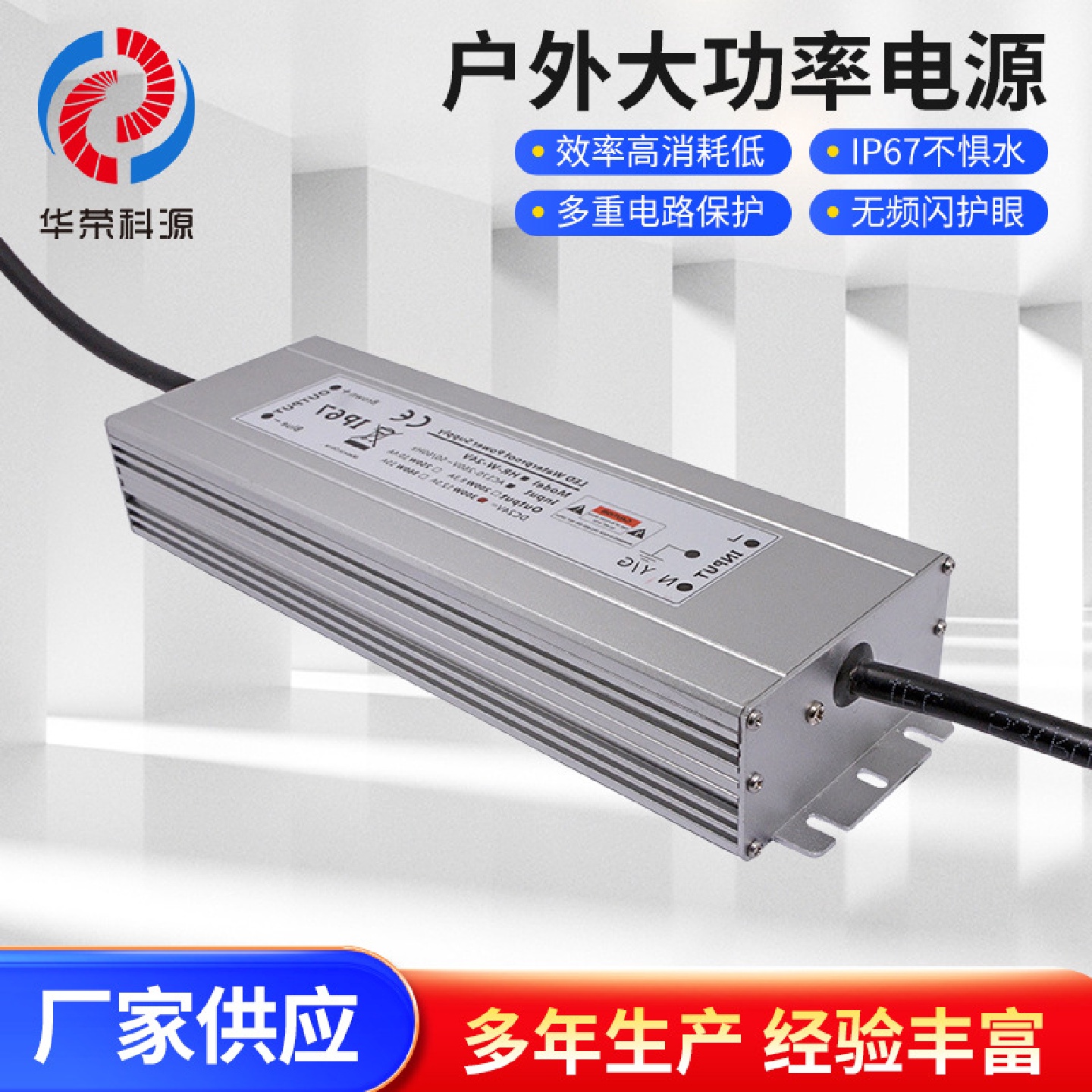 LED恒压防水开关电源24V400W户外驱动IP67大功率防水电源