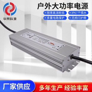LED恒压防水开关电源24V400W户外驱动IP67大功率防水电源