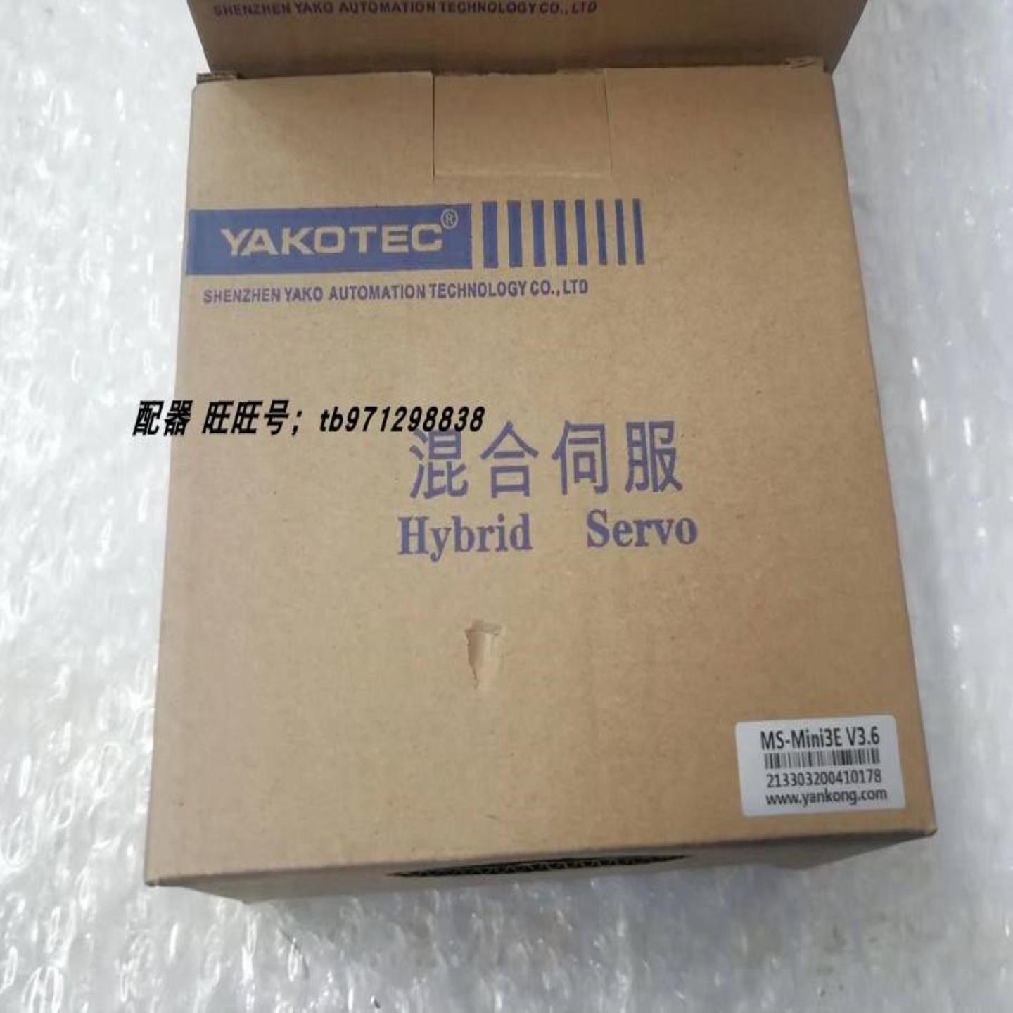 配件全新原装YAKO研控 MS-Mini3E混合伺服 EtherCAT总线通讯议价