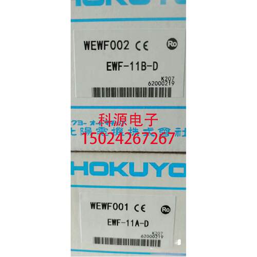 议价北阳HOKUYO感测器EWF-11A-D/EWF-11B-D/DMJ-HB1-Z50全新原装
