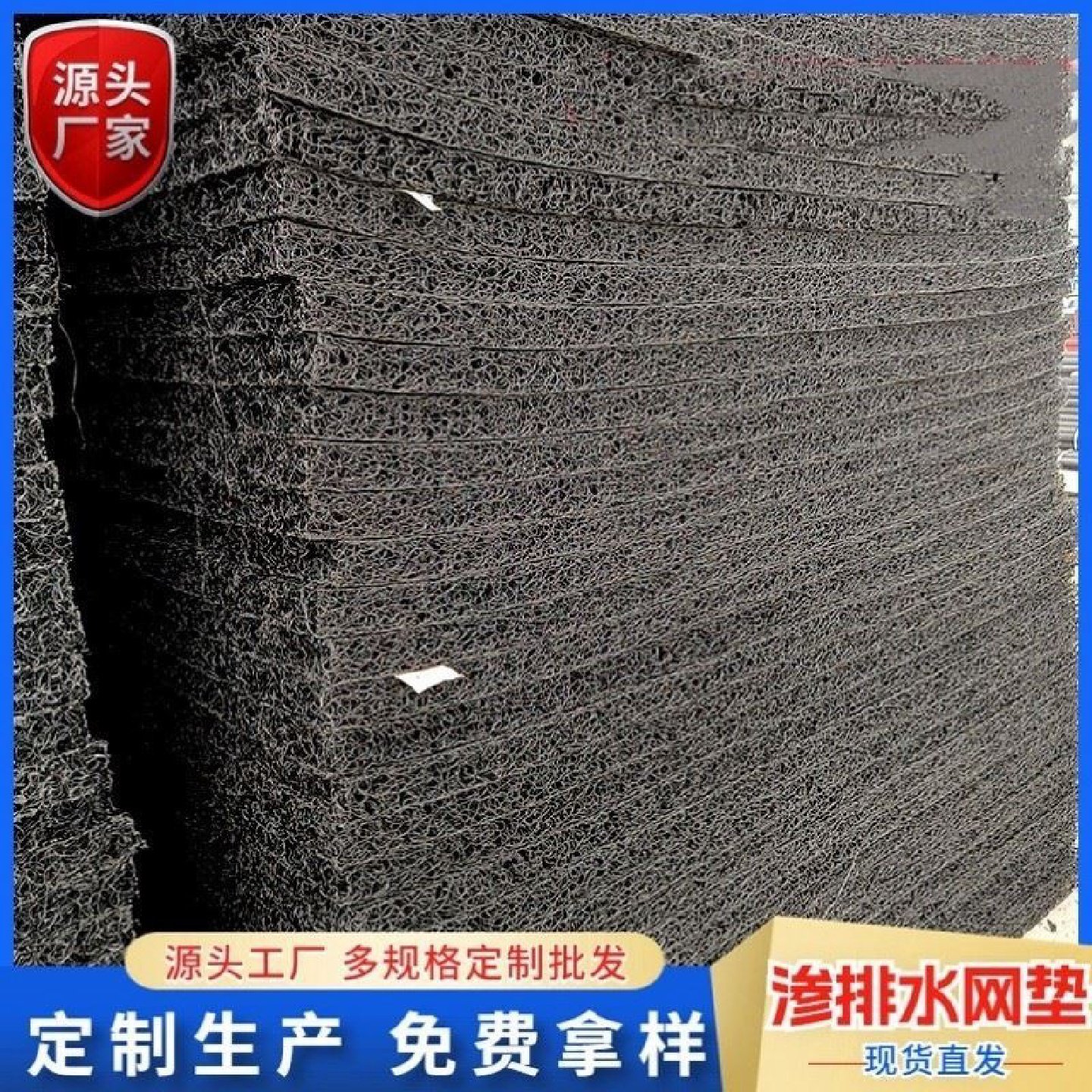 网状交织排水板土工席垫排水垫路基过滤网渗排水盲板2公分3公分,基础建材,基础材料,淘宝优惠券,粉丝福利购,淘宝优惠卷