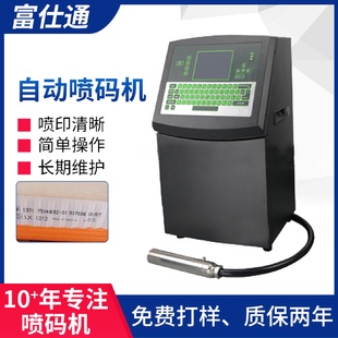 深圳电线喷码 机 机电缆印字电池生产日期喷码 机喷头全自动连续打码