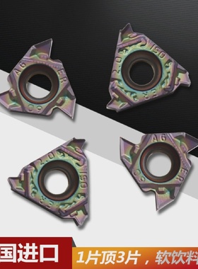 数控螺纹刀片16ER/IRAG60/551.0/1.5/2.0内外牙挑丝刀粒/外牙刀