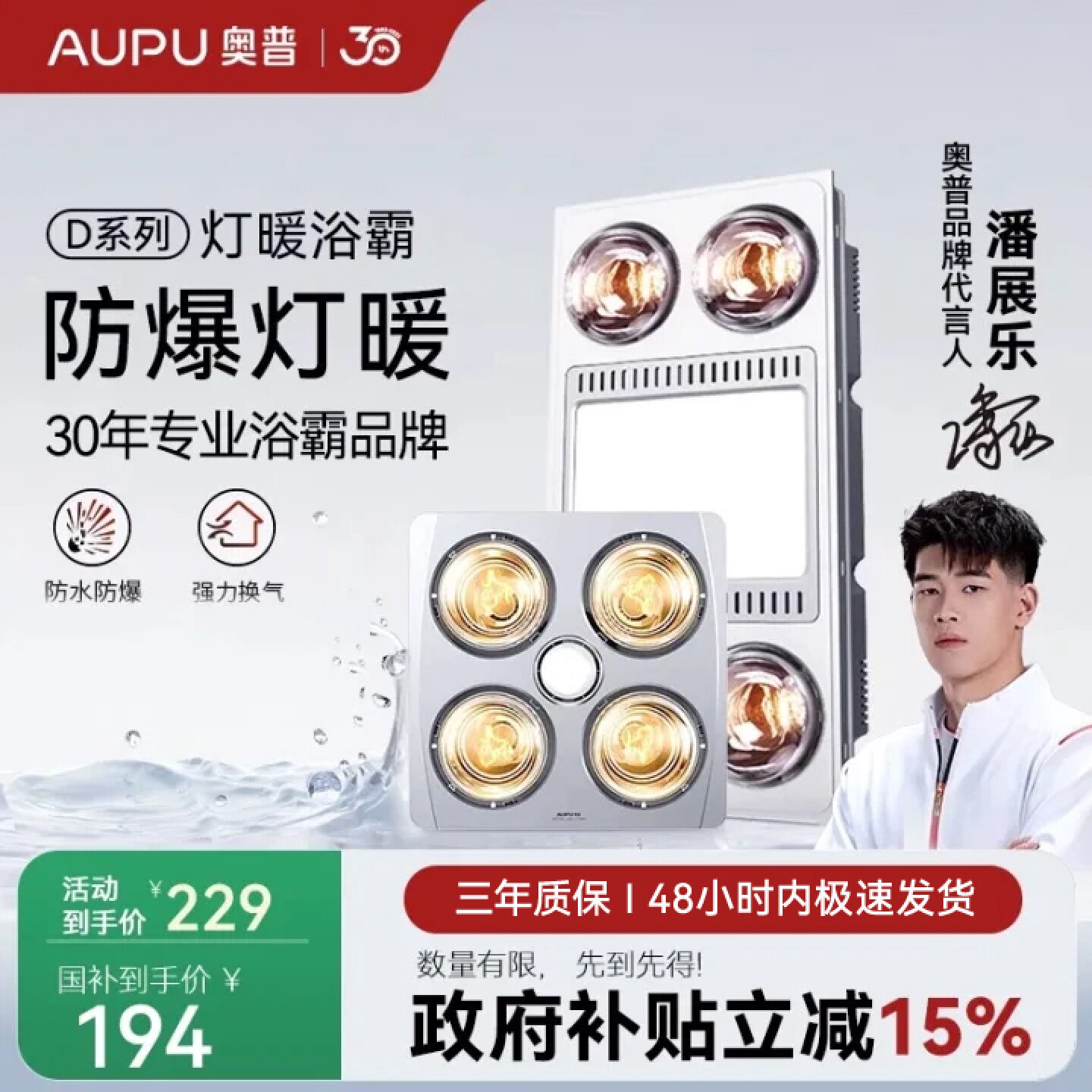 奥普灯暖浴霸灯排气扇照明一体集成吊顶卫生间取暖器浴室三合一