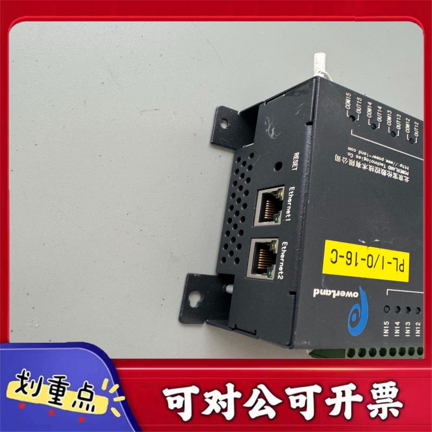 【议价YS】北京宝伦数控 analog pl-i0-16-c 实物图片