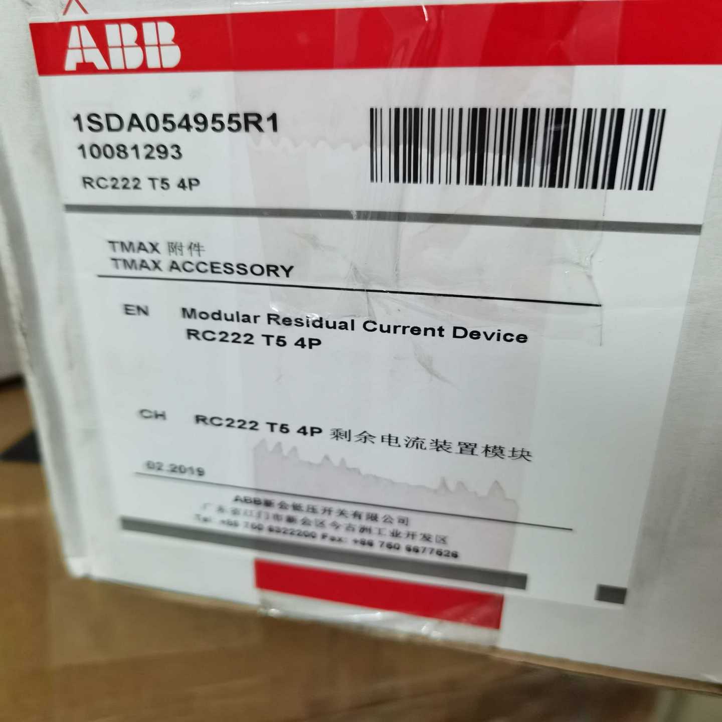 配件ABB塑壳断路器RC222T54P剩余电流装置模块议价