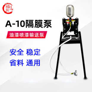 10增压泵不锈钢耐腐蚀油漆喷油泵双隔膜泵涂料 福联气动隔膜泵A