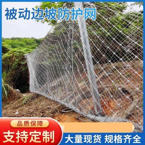 边坡防护网主动sns柔性钢丝绳山体护坡固土网被动防落石网绞索网