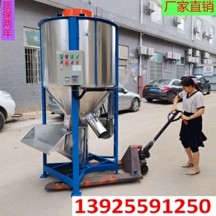 15T立式 广东东莞1T 搅拌机不锈钢加热烘干搅拌机颗粒搅拌机