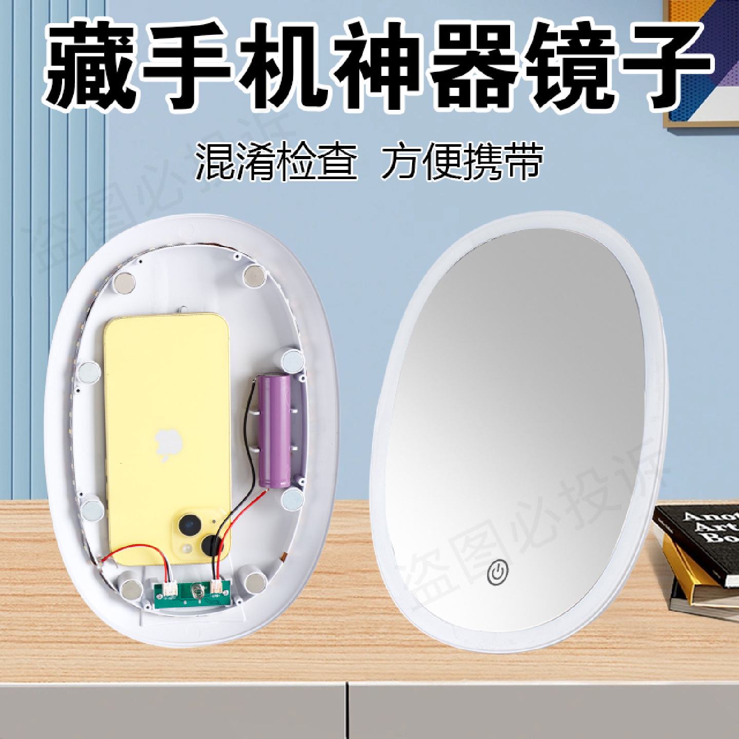 藏手机镜子学校藏东西神器暗层宿舍学生预防查手机掩饰金属探测器