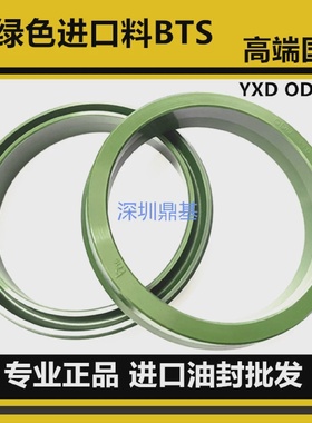 进口BTS油封YXD密封圈ODU200*184220*204240*224250*234*18UP