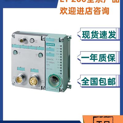 议价6ES7154/7194-8AB01/4AN00-0AB0/0AA0西门子ET200PROCPU 连接