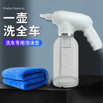 手持洗车泡沫喷壶喷洒式喷雾器气压电动喷壶移动高压泡沫喷枪