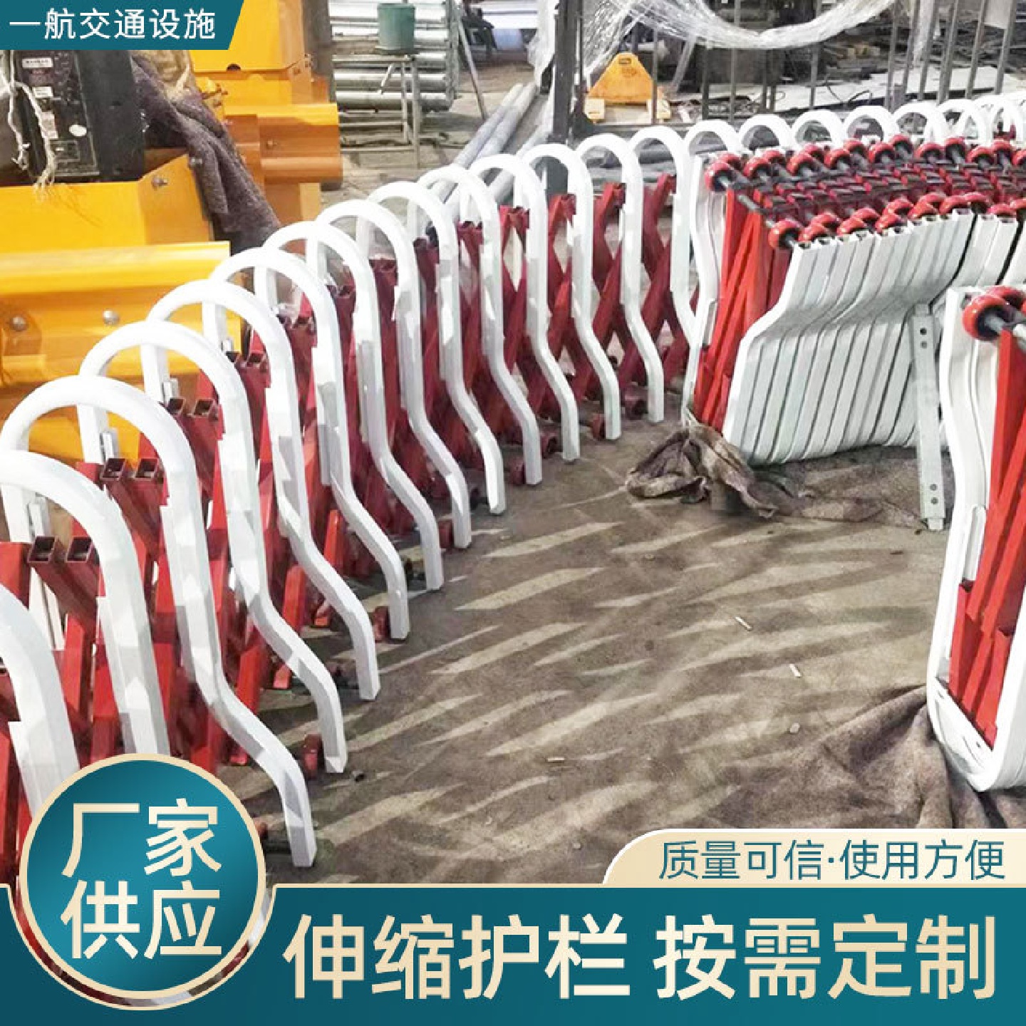 高速公路护栏伸缩围栏厂家学校幼儿园折叠防护栏批发施工隔离护栏