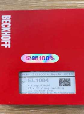 倍福EL1084全新原装现货，直接拍，下单顺丰秒发货--议价商品