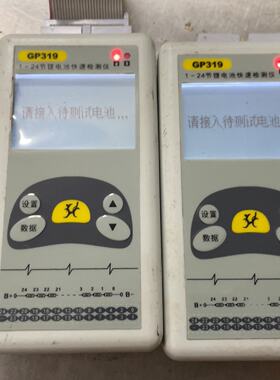 GP319124节锂电池快速检测仪，议价商品