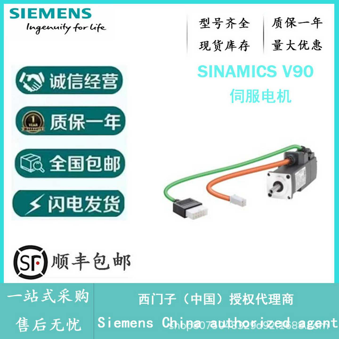 1FL602M2-2AF21-1AA1代理商V90伺服电机低惯量型全新原
