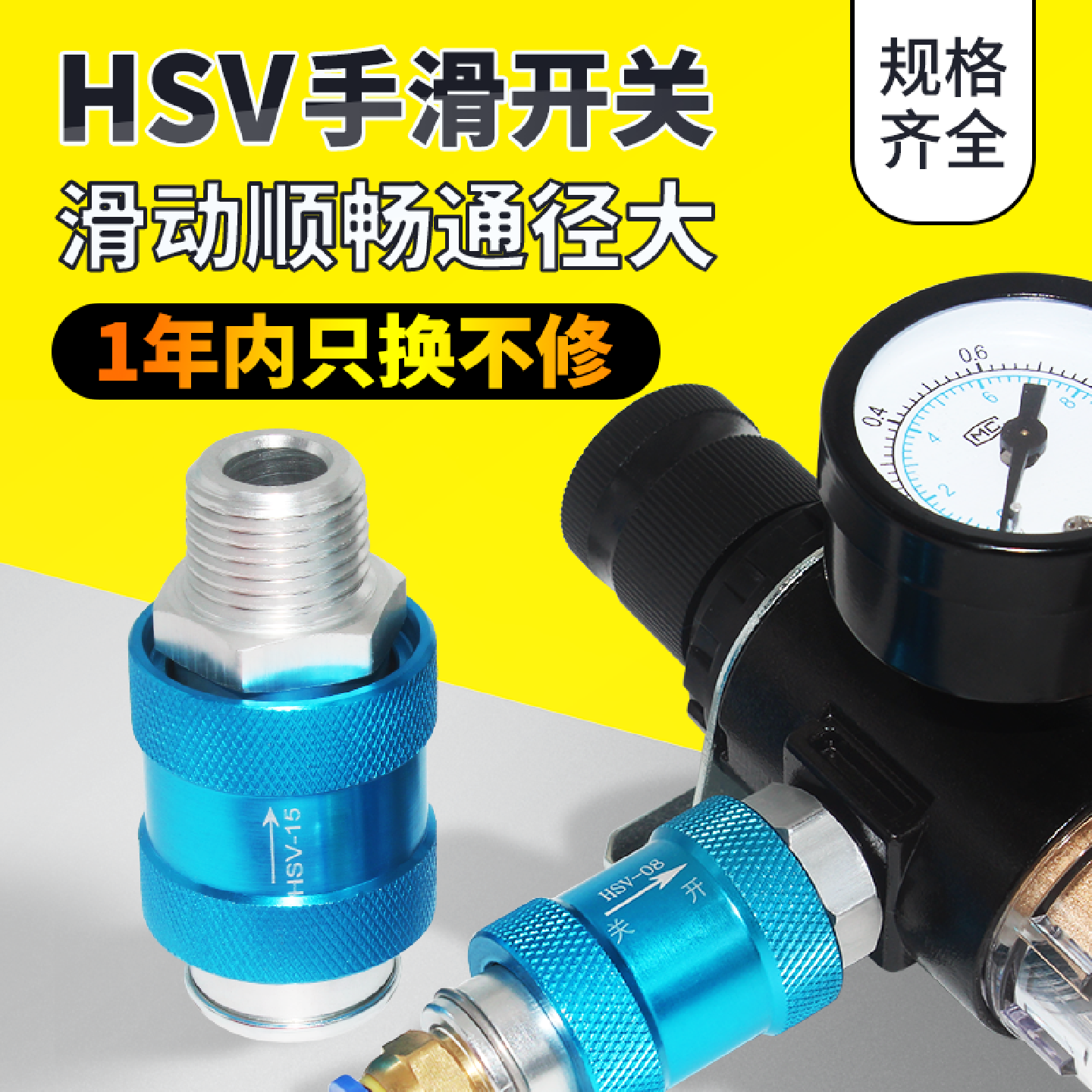 手滑阀2分3分6分HSV06/HSV08/10/15/20气源滑动开关手推阀排气阀