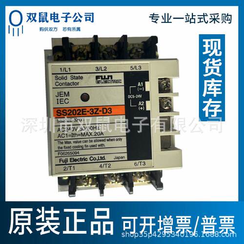 原装正品SS202E3ZD3带散热器富士FUJI固态继电器20A