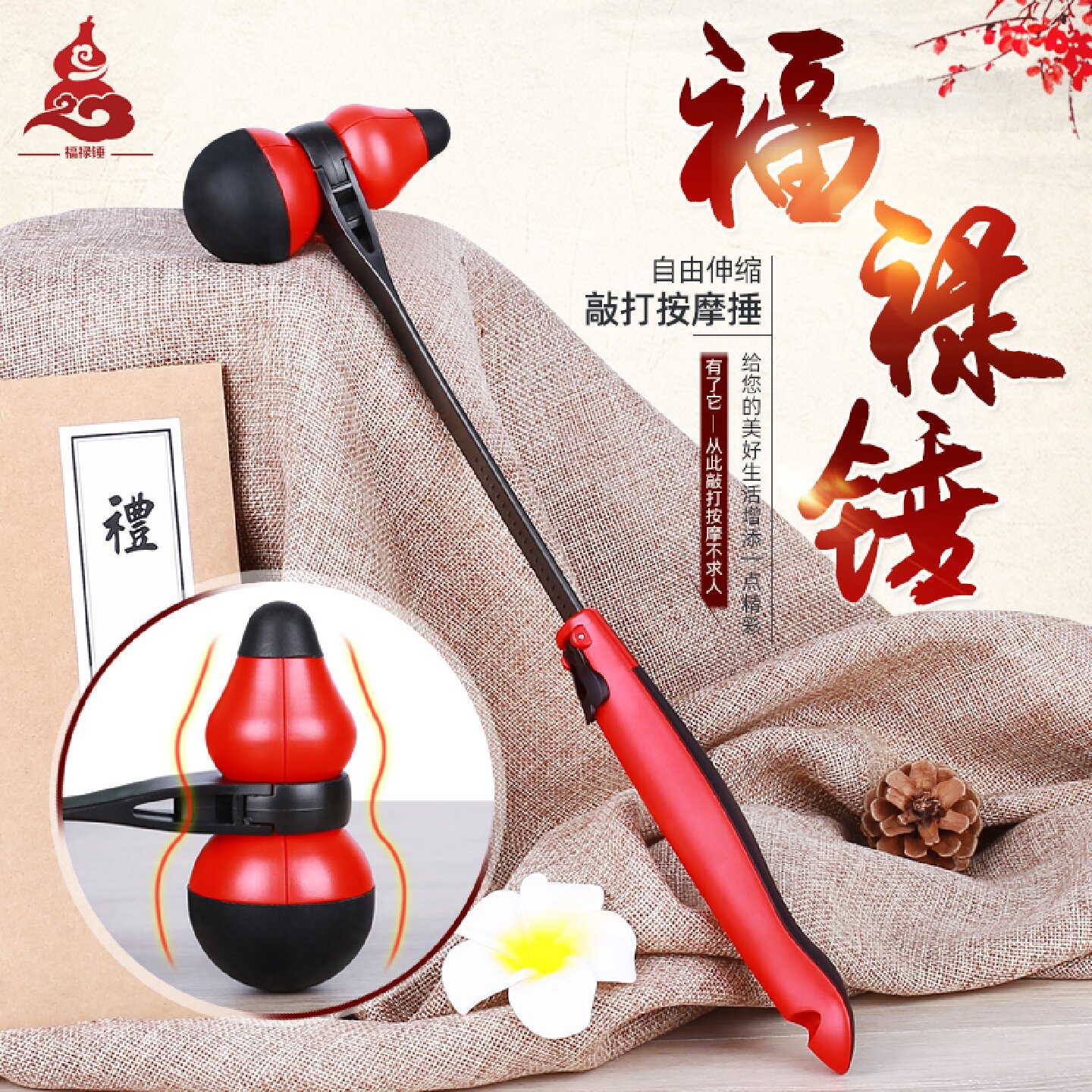 福禄敲打按摩锤葫芦锤经络拍硅橡胶捶背棒手动穴位健康家用不求人