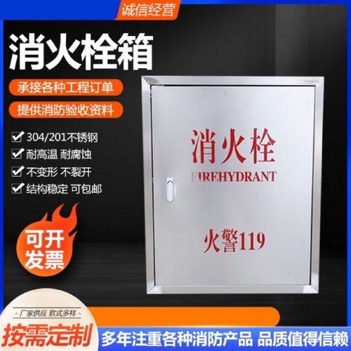 消火栓箱消防器材水带箱门消火栓箱门消防门框消火栓箱门厂家供应