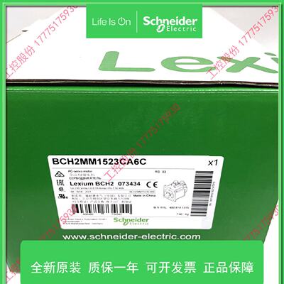 议价BCH2MM1523NA6C施耐德伺服马达BCH2MM1523CA6C全新原装正品现