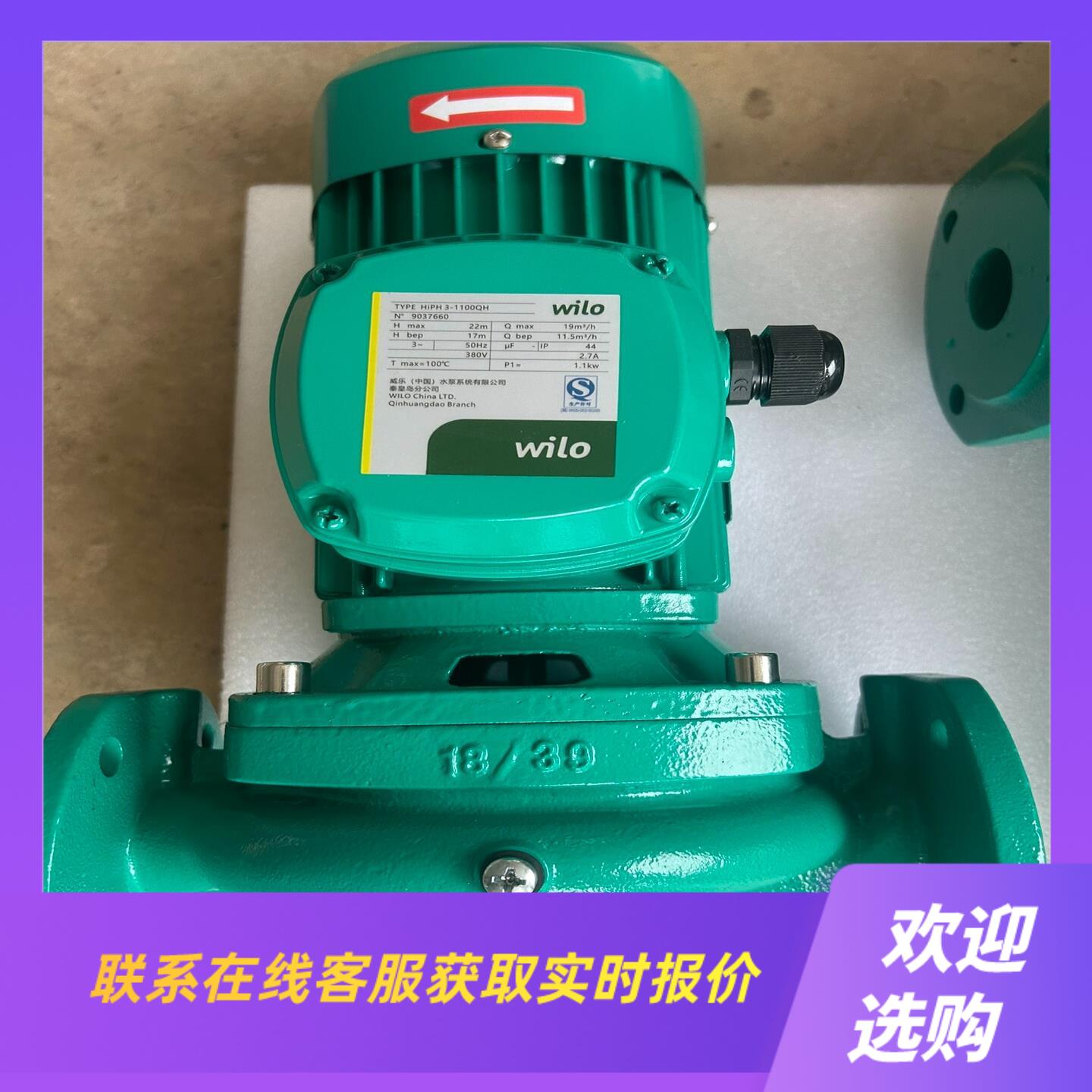 德国威乐水泵HiPH3-1100EHQH热水循环泵220v拍前询价下单