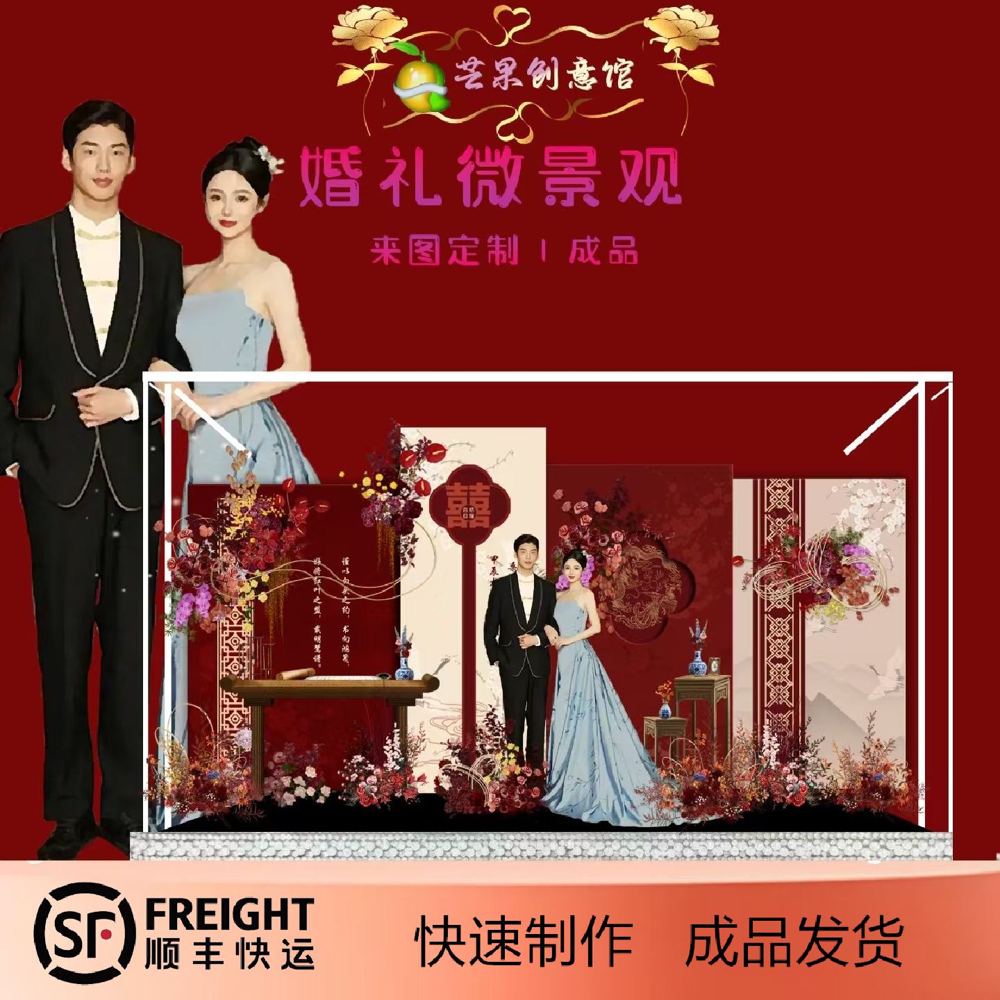 新婚结婚礼物高级实用大气送新人新娘闺蜜朋友diy微景观来图定制