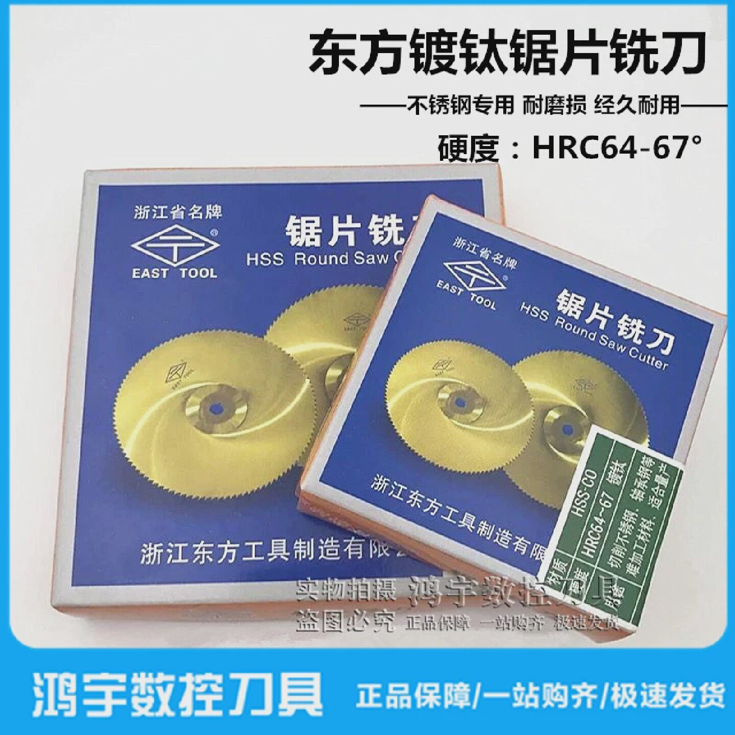 东方含钴镀钛锯片铣刀不锈钢专用切口铣刀125X0.8/1/1.2/1.5/2X27